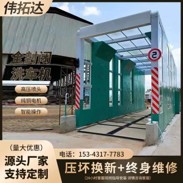 效果便捷新体验 龙门洗车机