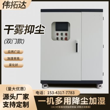 尺度解析干雾抑尘技术:原理、优势与应用