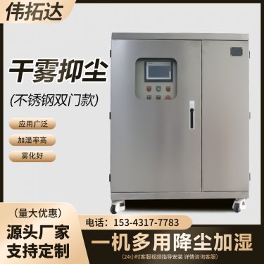 业粉尘治理的新器具----干雾抑尘