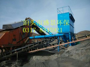 <b>采石场除尘器</b>