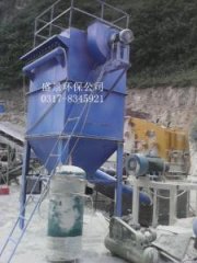 <b>碎石厂除尘器</b>